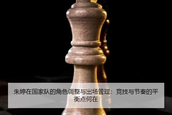 zhu-ting-zai-guo-jia-dui-de-jue-se-tiao-zheng-yu-chu-chang-guan-li-jing-ji-yu-jie-zou-de-ping-heng-dian-he-zai-2-615.jpg